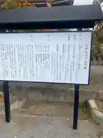 五郎丸神社(天満宮)の歴史