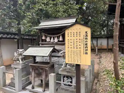 有松天満社(愛知県)