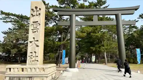 出雲大社の鳥居