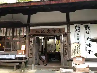 夫婦大國社(春日大社末社)の本殿・本堂