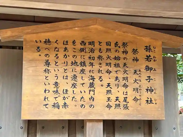 熱田神宮(愛知県)