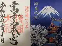 富士山本宮浅間大社(静岡県)