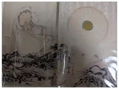 千光寺の御朱印帳