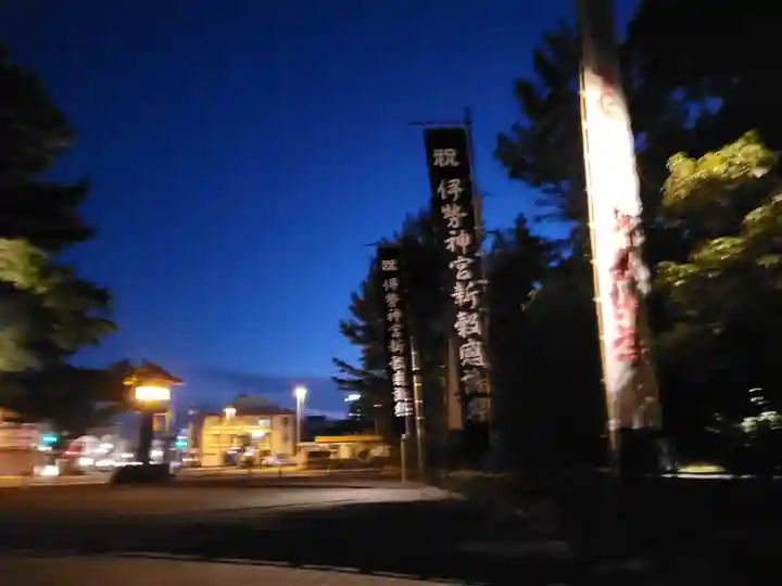 伊勢神宮外宮(豊受大神宮)のその他建物