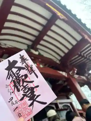 待乳山聖天(本龍院)の御朱印 2026年04月