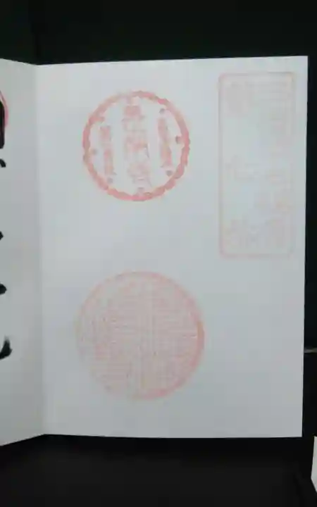 龍海院(愛知県)