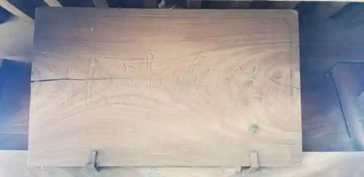 神明天祖神社のその他建物