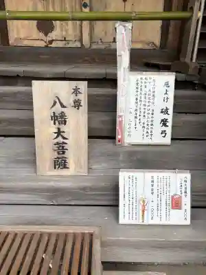 善法律寺(京都府)