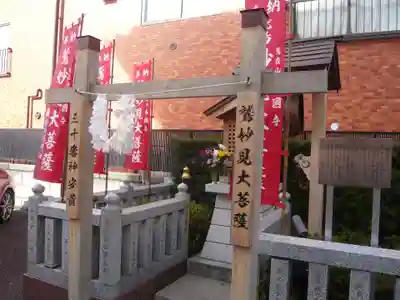 鷲妙見大菩薩(東京都)