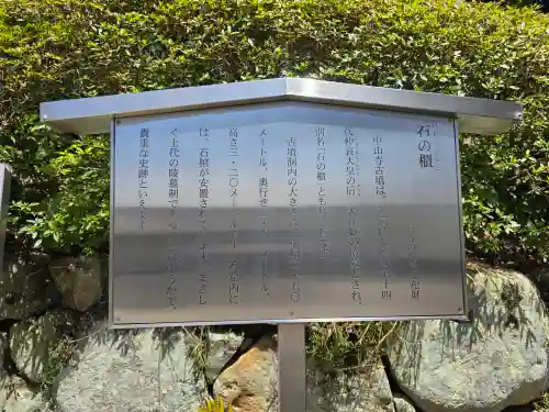 中山寺(兵庫県)