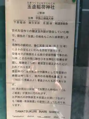 玉造稲荷神社(大阪府)