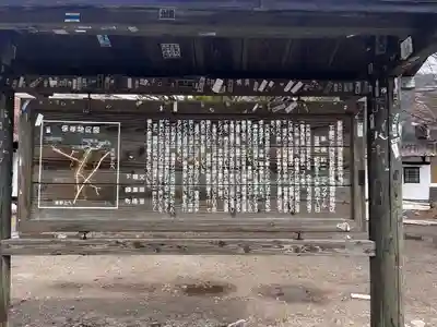 高倉神社(福島県)