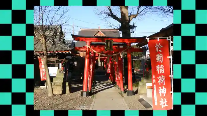 於菊稲荷神社(群馬県)