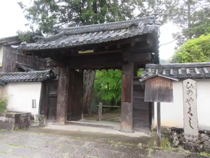 法界寺(日野薬師)の山門・神門