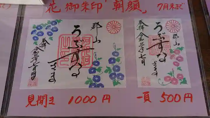 阿邪訶根神社のその他建物