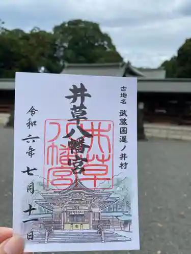 井草八幡宮の御朱印