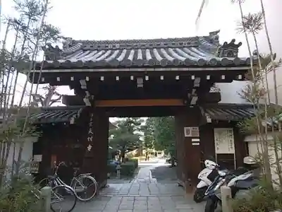 天性寺の山門・神門