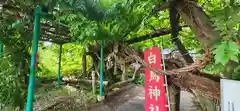 白鳥神社(宮城県)