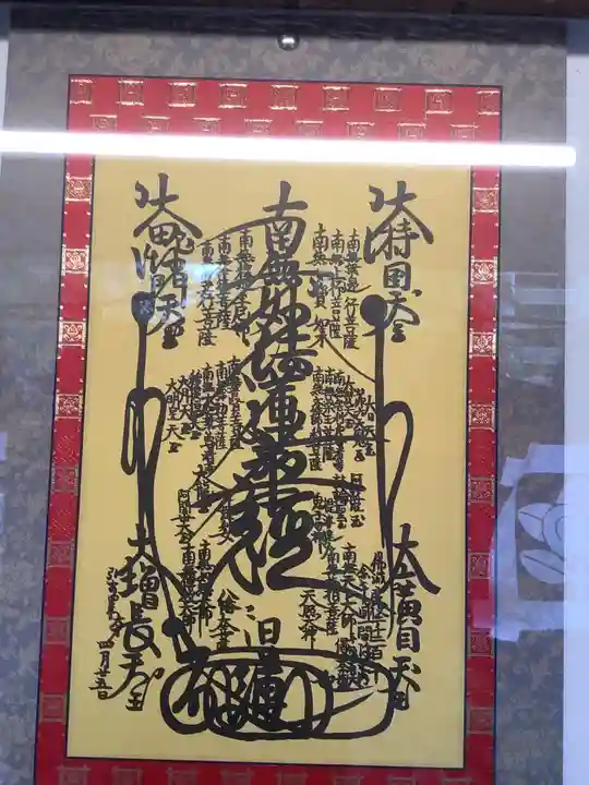 日蓮宗瑞光山久遠寺の庭園