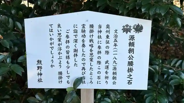 熊野神社(宮城県)