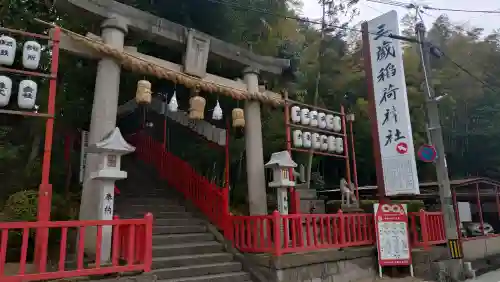 三蔵稲荷神社の{uncategorized: "未分類", other: "その他", undefined: "問題あり", building: "その他建物", grave: "お墓", sacred_gate: "鳥居", guardian: "狛犬", statue: "像", buddha: "仏像", history: "歴史", nature: "自然", garden: "庭園", animal: "動物", pagoda: "塔", temizu: "手水舎", mountain_gate: "山門・神門", sanctuary: "本殿・本堂", subordinate: "末社・摂社", art: "芸術", scenery: "景色", jizo: "地蔵", ema: "絵馬", goshuin: "御朱印", omikuji: "おみくじ", items: "授与品その他", amulet: "お守り", goshuincho: "御朱印帳", eats: "食事", festival: "お祭り", votive_dance: "神楽", shichigosan: "七五三参", wedding: "結婚式", experience: "体験その他", initially: "初詣", around: "周辺", anti_infection: "感染症対策"}