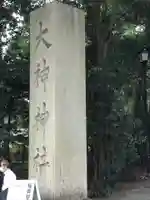 大神神社のその他建物