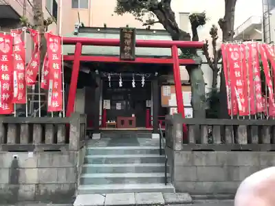 五柱稲荷神社(東京都)