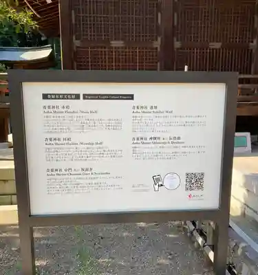 青葉神社(宮城県)