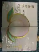 吉備津彦神社(岡山県)