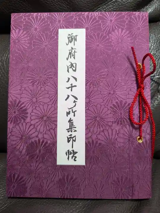 高野山東京別院(東京都)