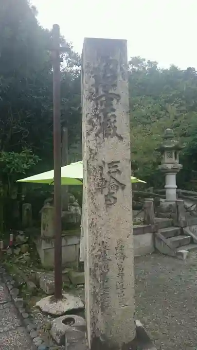 法輪寺のその他建物