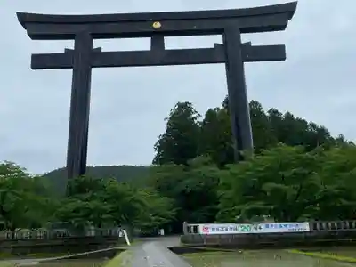 大斎原（熊野本宮大社旧社地）(和歌山県)