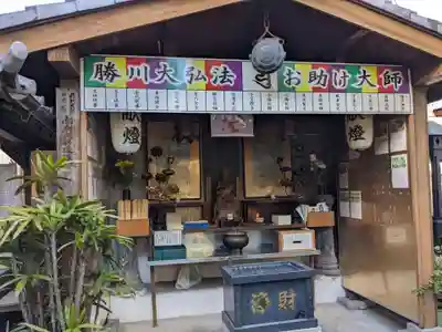 勝満山　崇彦寺(愛知県)