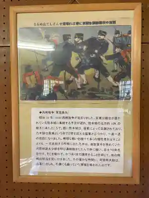 京都乃木神社のその他建物