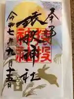 猿投神社(愛知県)