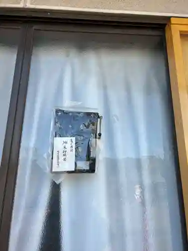 浅間神社(栃木県)