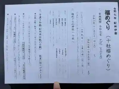 宝来山神社(和歌山県)