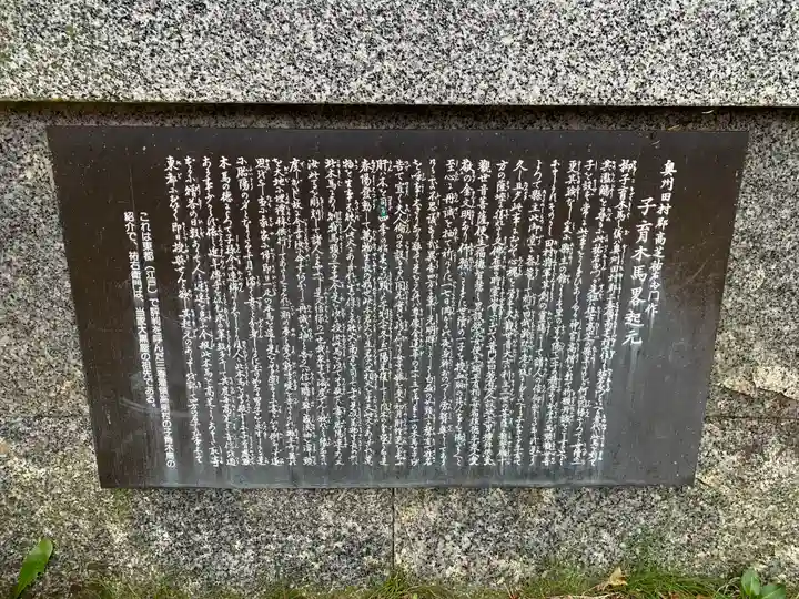 木馬神社(福島県)