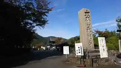 天龍寺(京都府)
