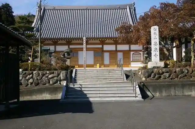 豊泉寺の本殿・本堂
