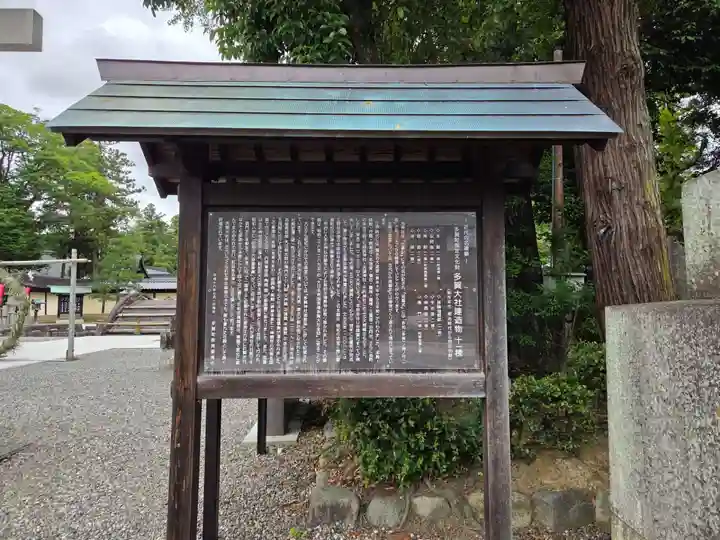 多賀大社(滋賀県)
