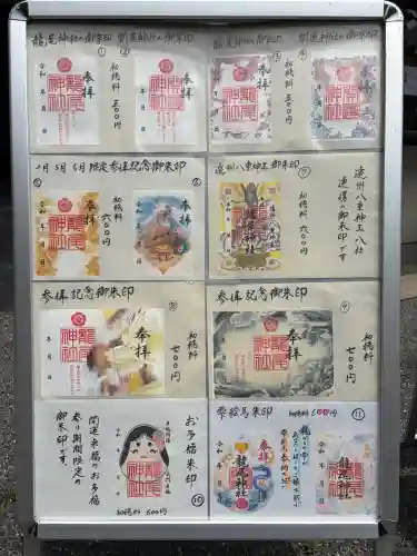 龍尾神社(静岡県)