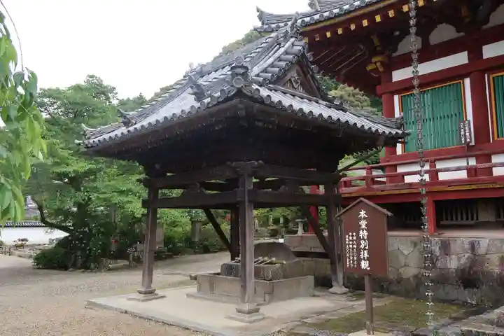 矢田寺の手水舎