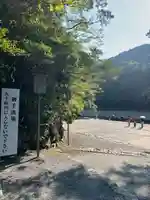 伊勢神宮内宮(皇大神宮)(三重県)