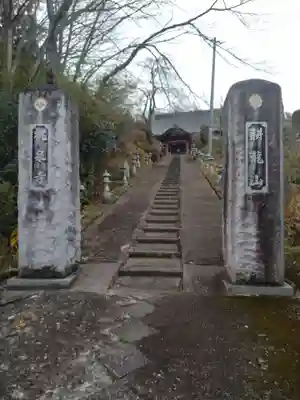 桃泉寺(宮城県)
