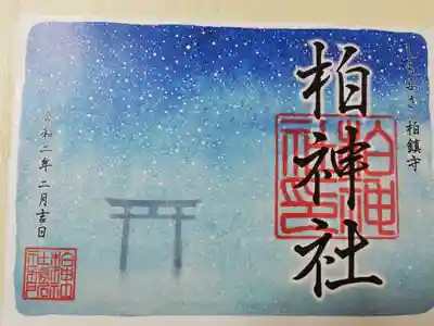 2月のカラフル御朱印見開きを両方拝受すると「明けない夜は無い」のメッセージを感じられるので、御朱印帳にはこちらを先に貼りました。
しんしんと雪が降る夜…