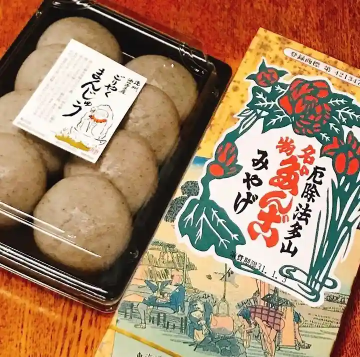 目の霊山 油山寺の食事