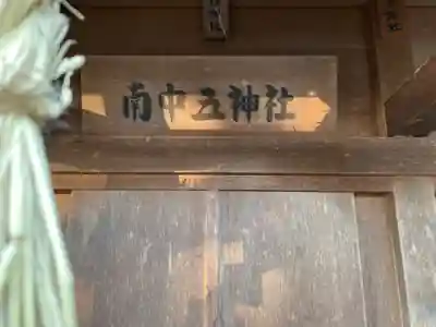 大宮神社(長野県)