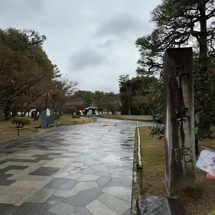 平等院(京都府)