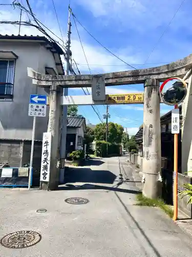 牛嶋天満宮(佐賀県)